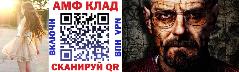 Амфетамин Premium Калининград