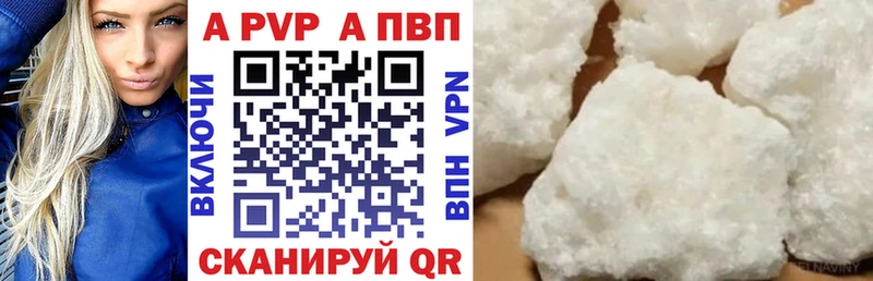 APVP кристаллы  цена наркотик  МЕГА рабочий сайт  Калининград 