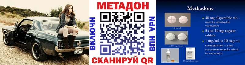 МЕТАДОН кристалл  как найти   blacksprut tor  Калининград 